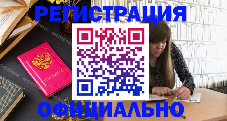 прописка гарантия в Красногорске