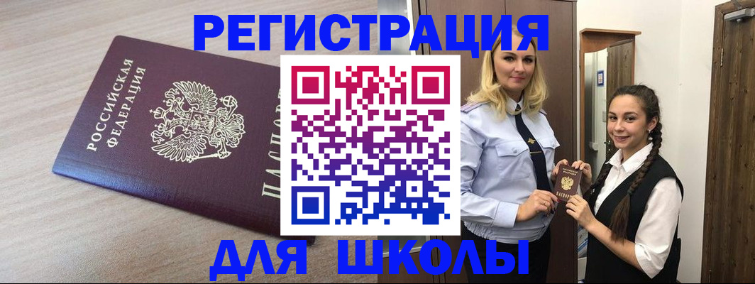 временная регистрация госуслуги в Красногорске