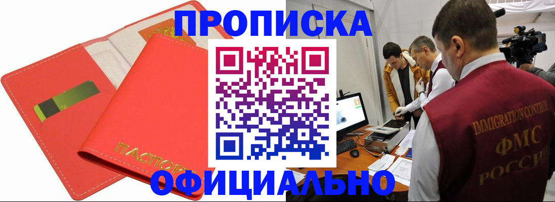 пропишу в квартире в Красногорске