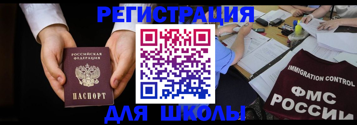 прописка законно в Красногорске