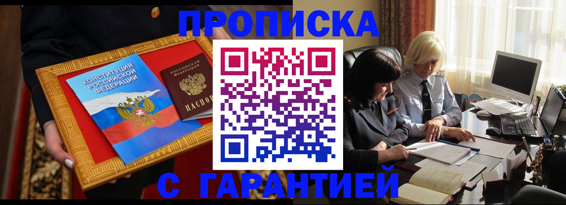 регистрация для школы в Красногорске